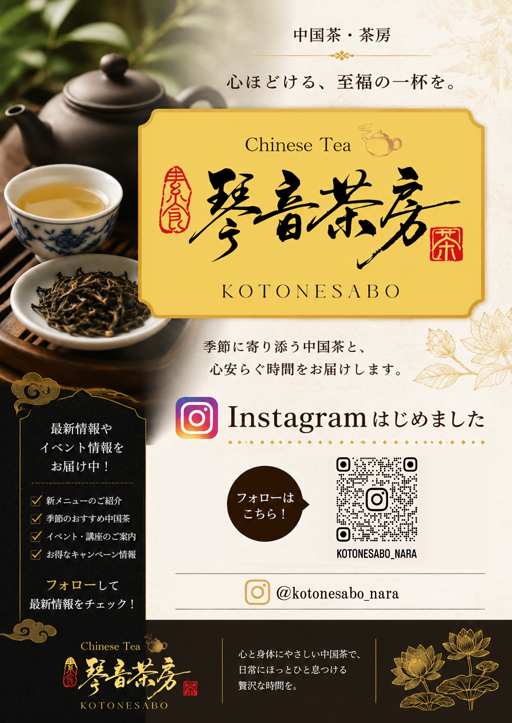 インスタグラム
